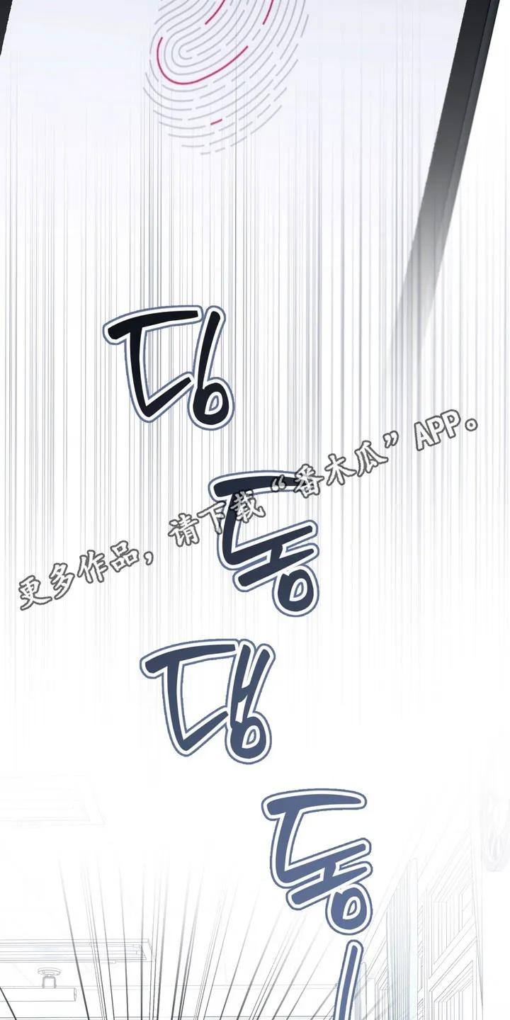 《忧郁的视线》第61章：需要确认 第26页