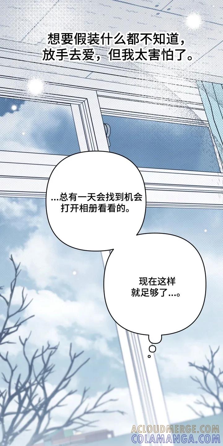 《忧郁的视线》第61章：需要确认 第33页