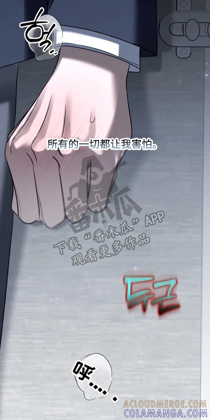 《忧郁的视线》第61章：需要确认 第15页