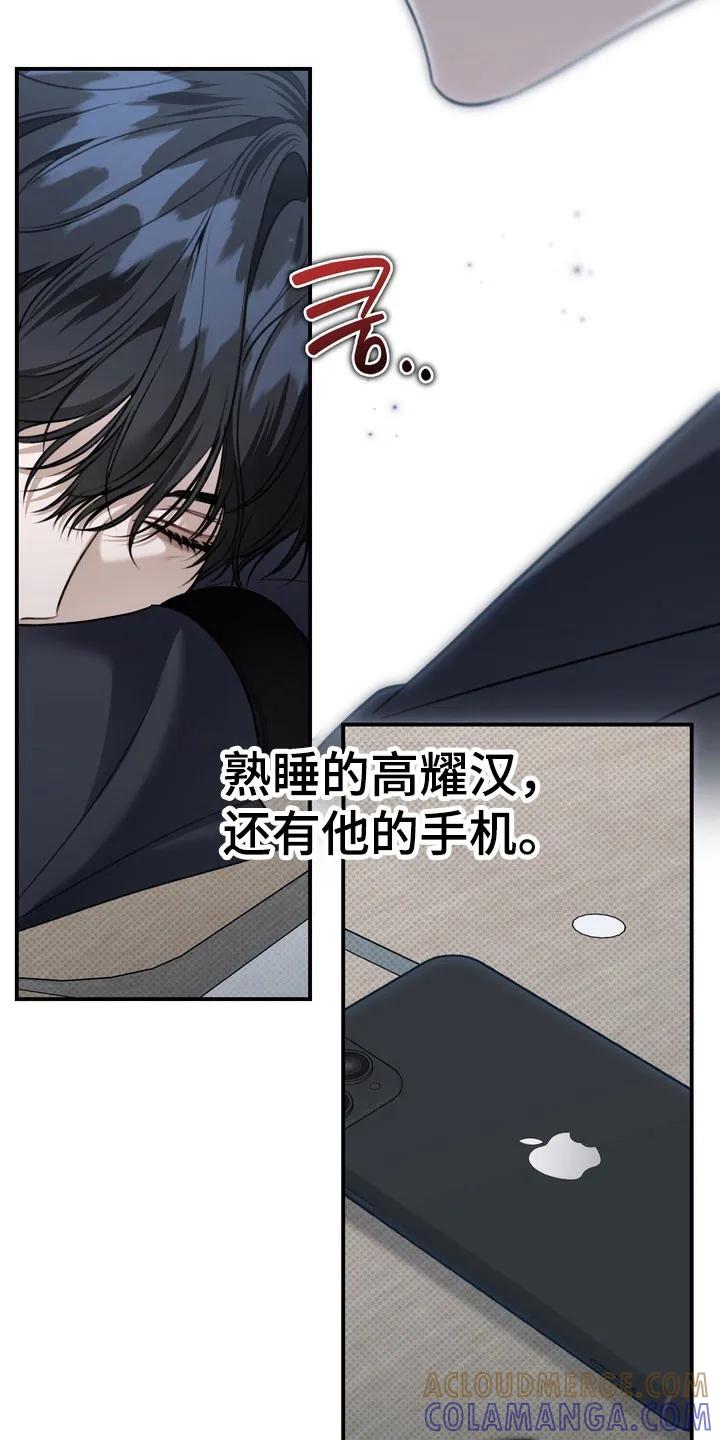 《忧郁的视线》第61章：需要确认 第19页