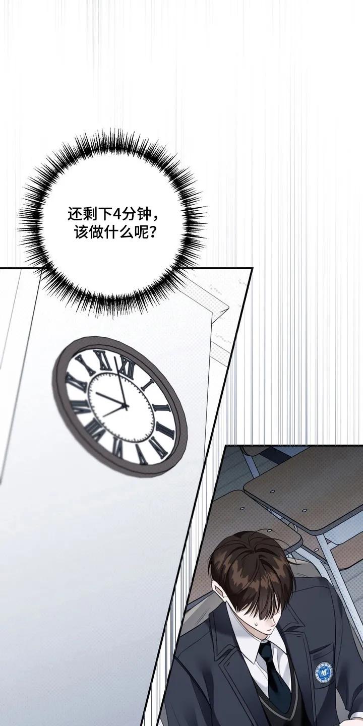 《忧郁的视线》第61章：需要确认 第24页
