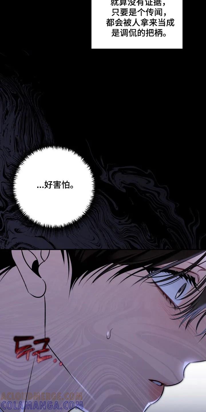 《忧郁的视线》第61章：需要确认 第5页