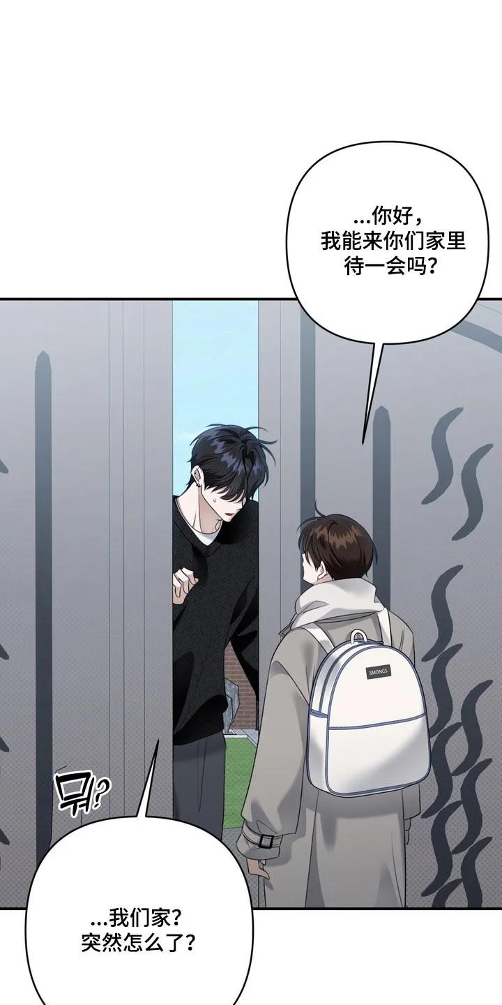 《忧郁的视线》第62章：希望不是 第24页
