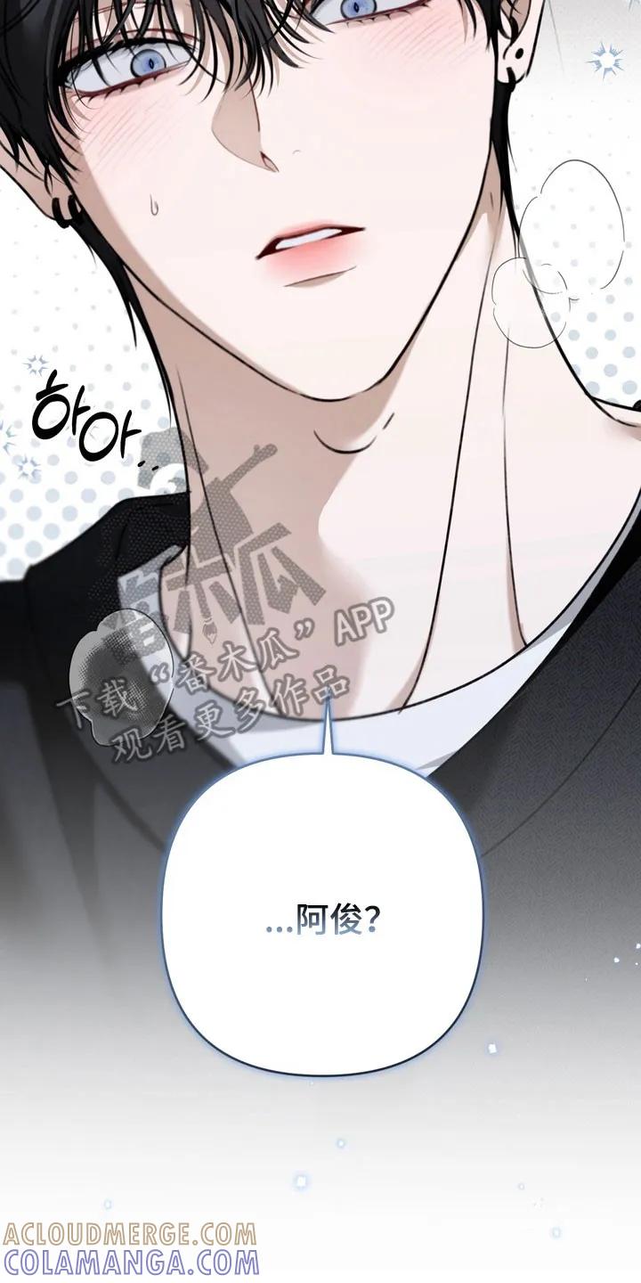 《忧郁的视线》第62章：希望不是 第23页