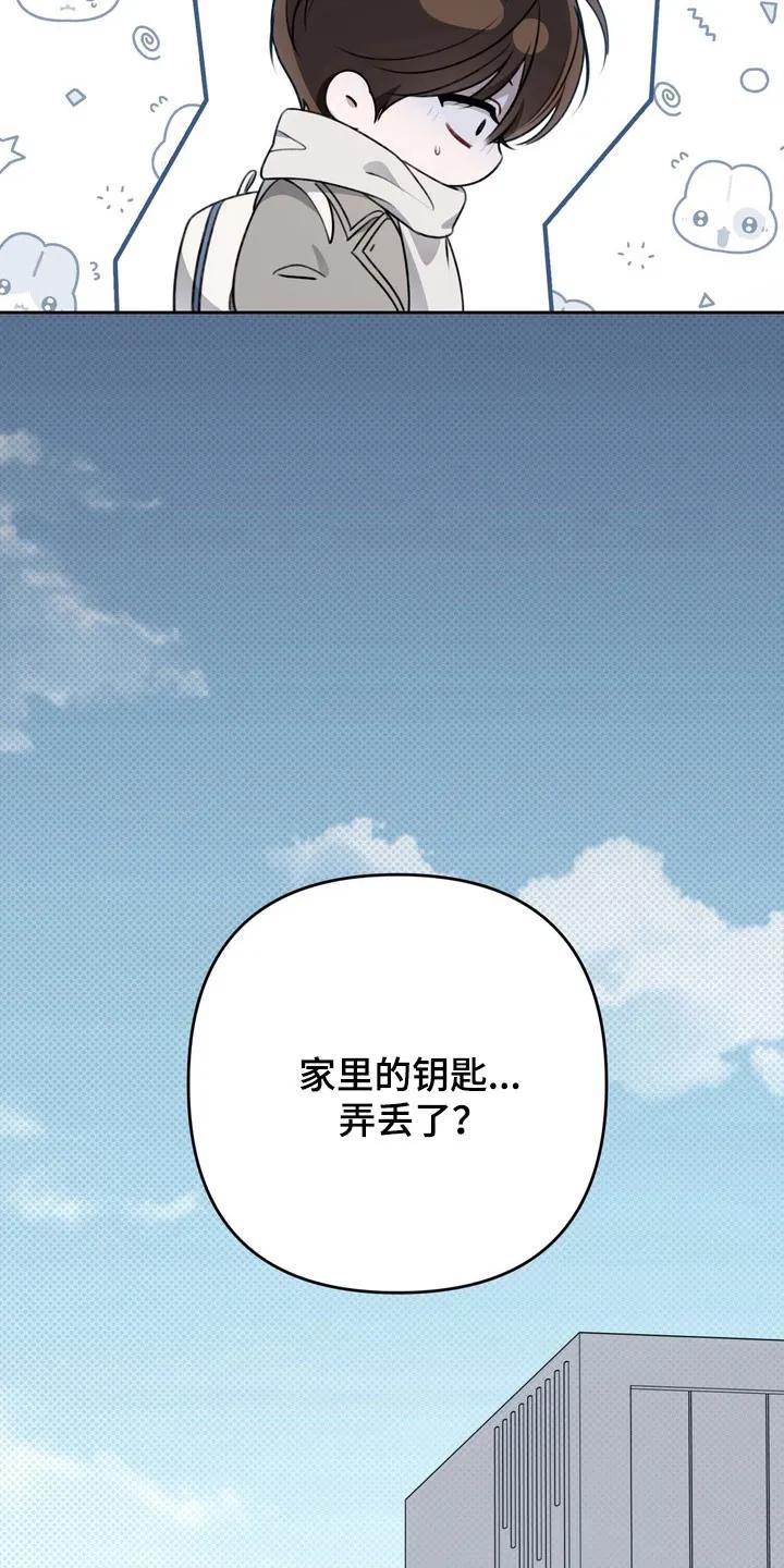 《忧郁的视线》第62章：希望不是 第8页