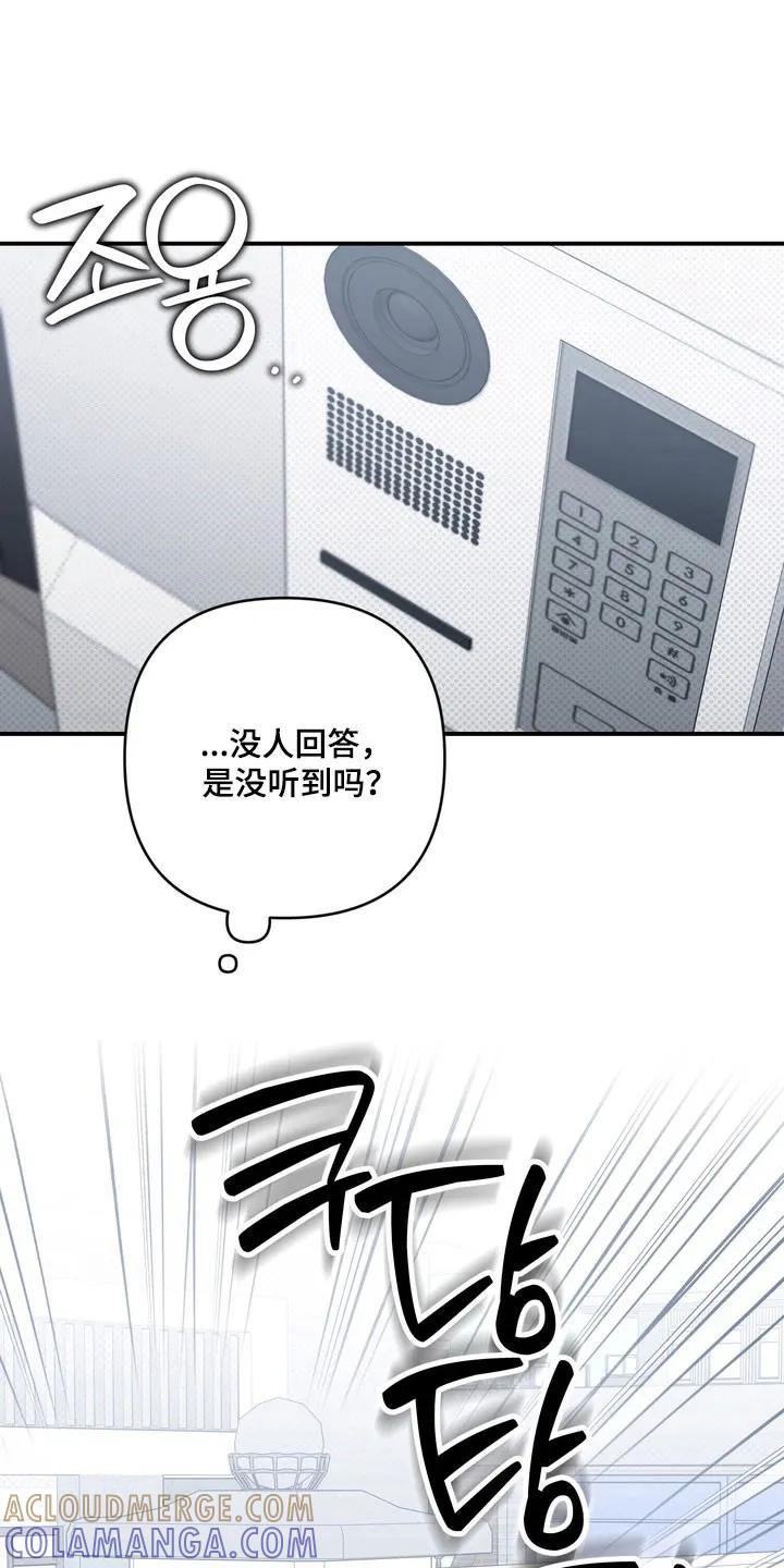 《忧郁的视线》第62章：希望不是 第19页