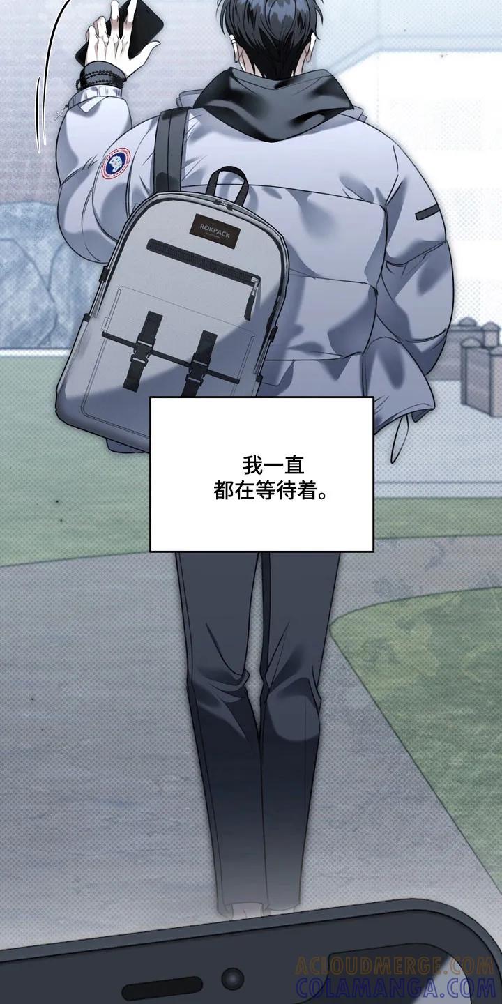 《忧郁的视线》第62章：希望不是 第3页