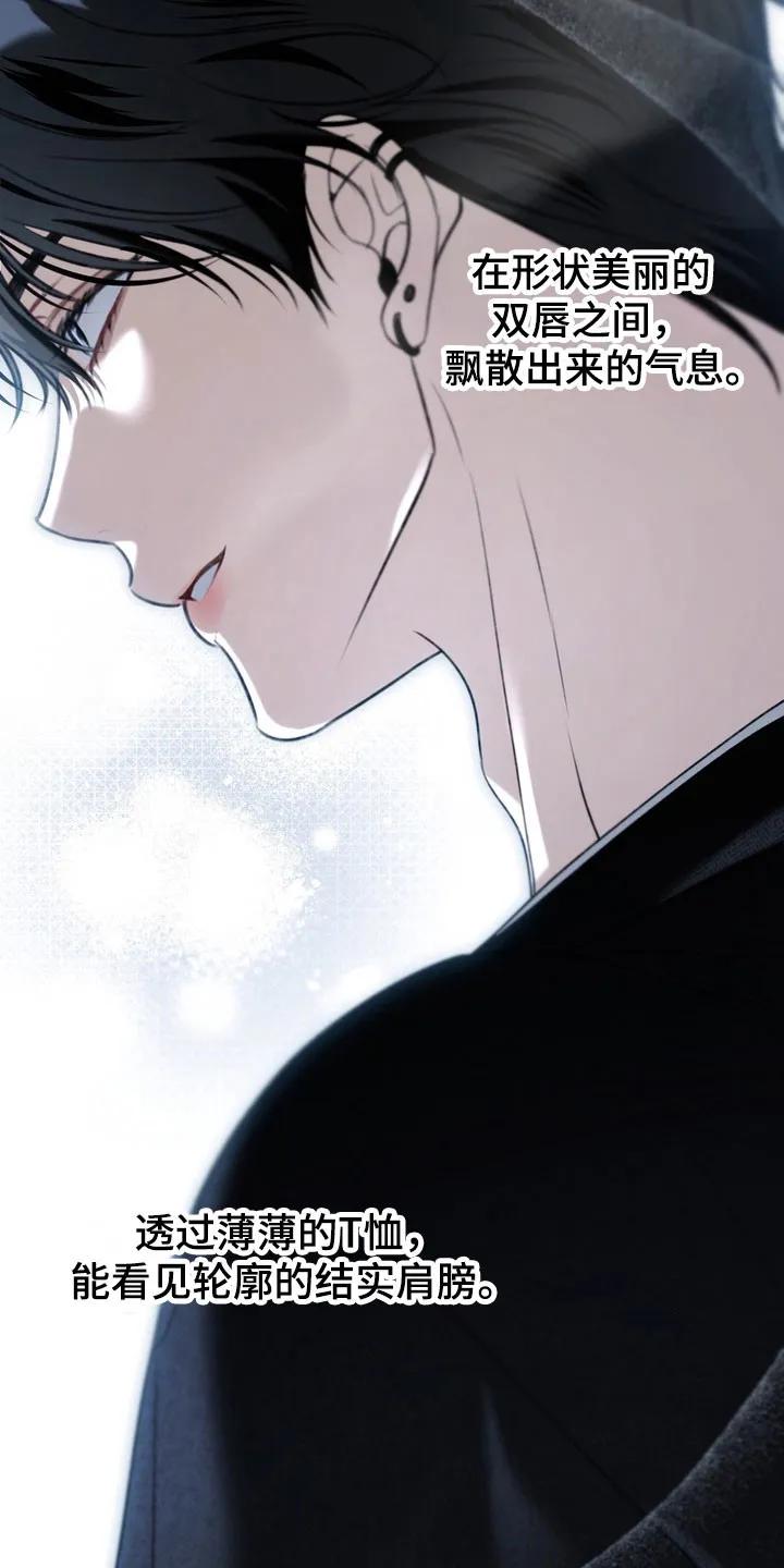 《忧郁的视线》第62章：希望不是 第32页