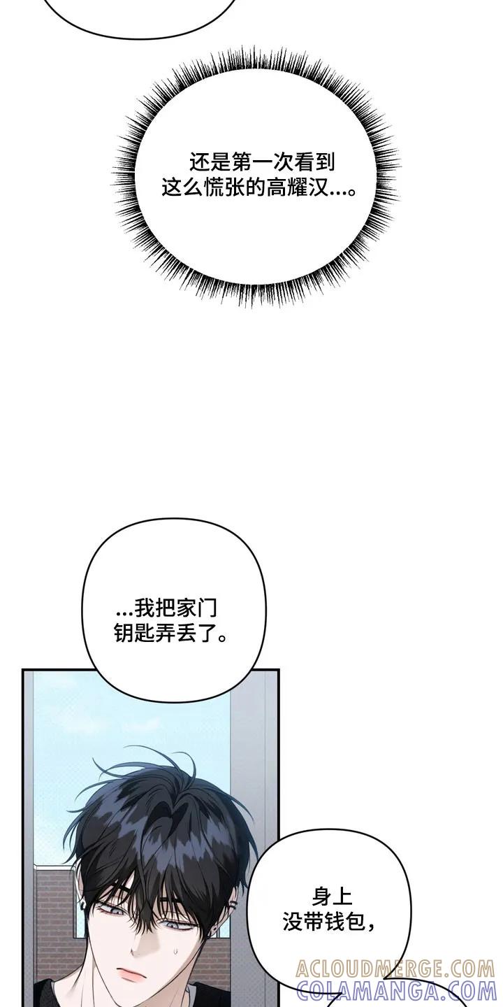 《忧郁的视线》第62章：希望不是 第25页