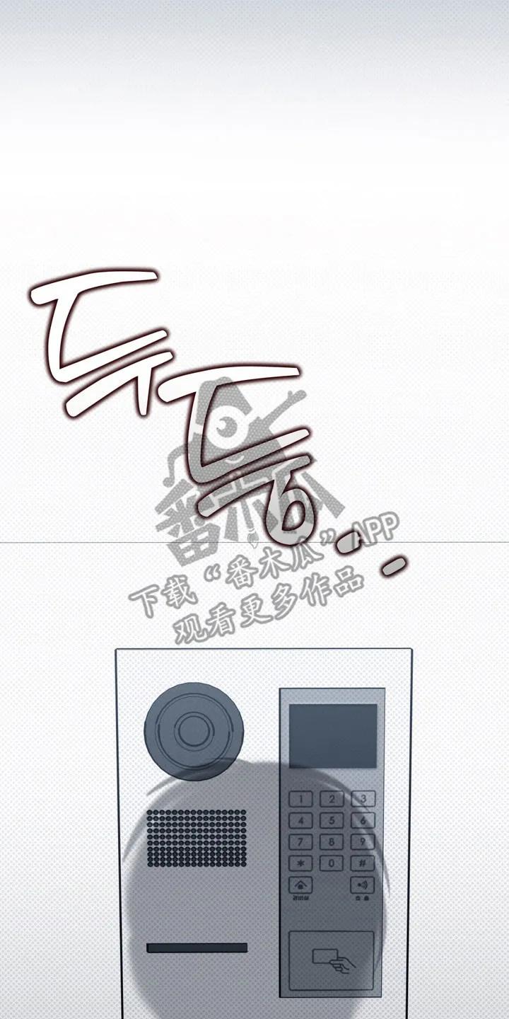 《忧郁的视线》第62章：希望不是 第10页