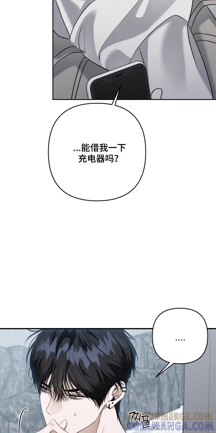 《忧郁的视线》第62章：希望不是 第27页
