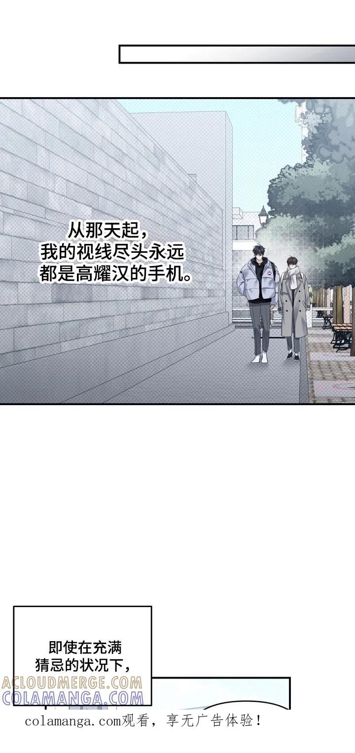 《忧郁的视线》第62章：希望不是 第1页