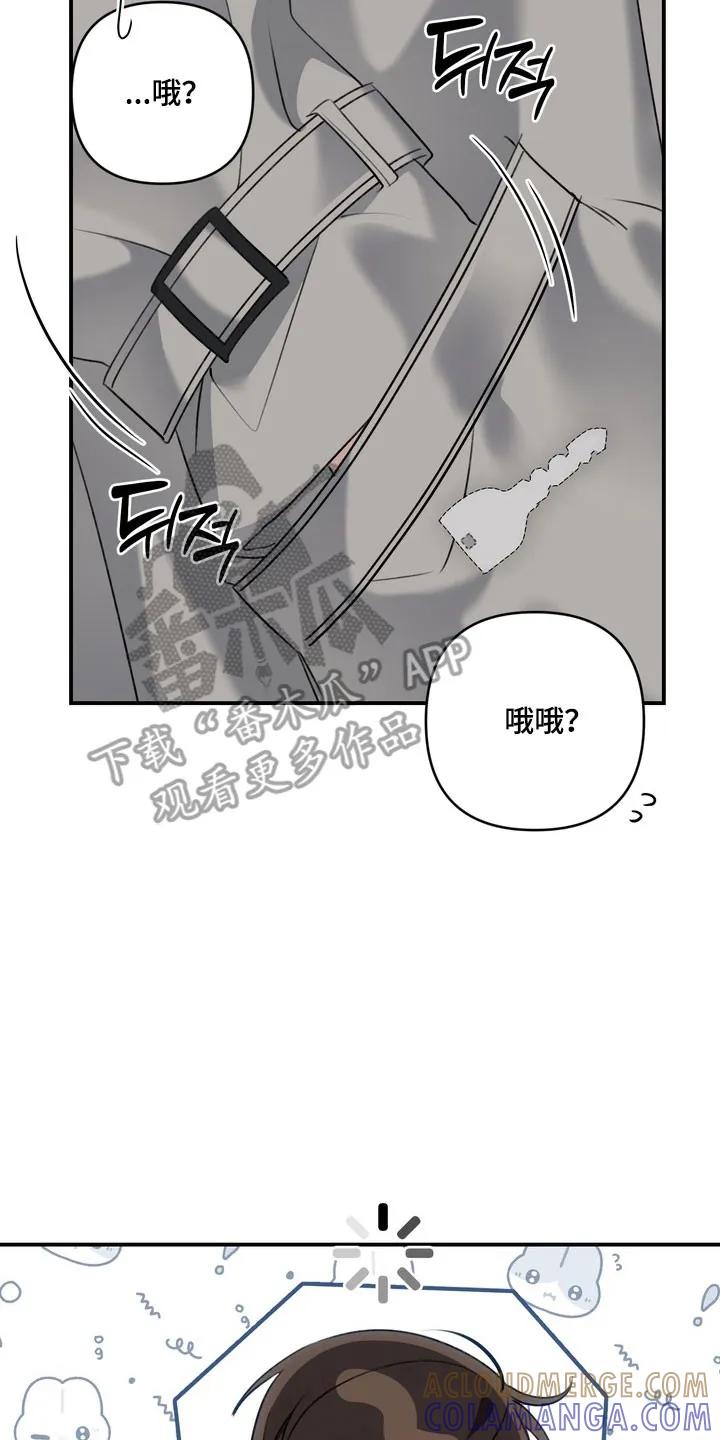 《忧郁的视线》第62章：希望不是 第7页