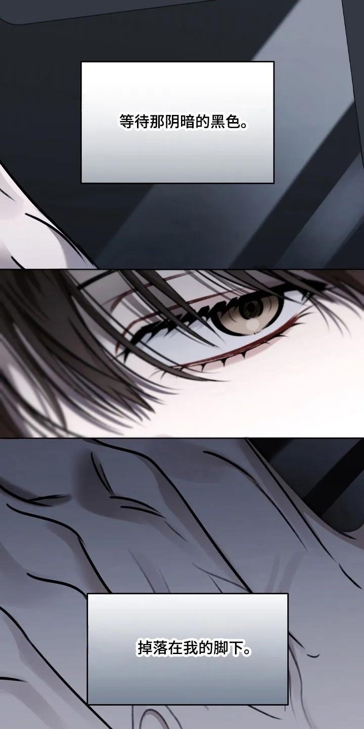 《忧郁的视线》第62章：希望不是 第4页