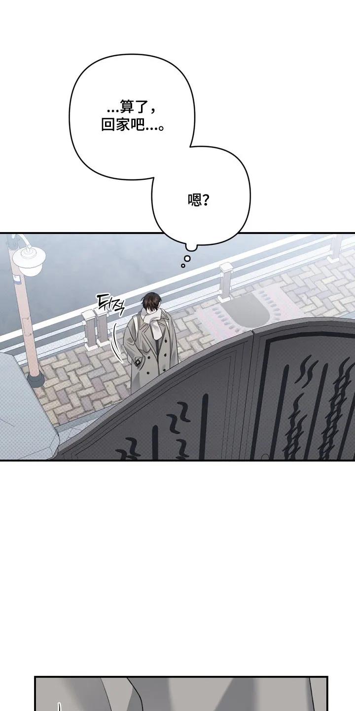《忧郁的视线》第62章：希望不是 第6页