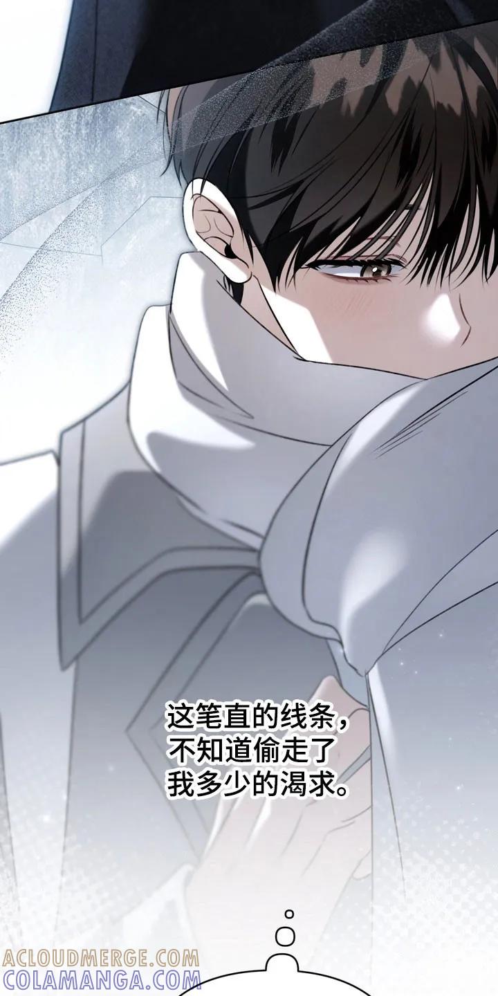 《忧郁的视线》第62章：希望不是 第33页