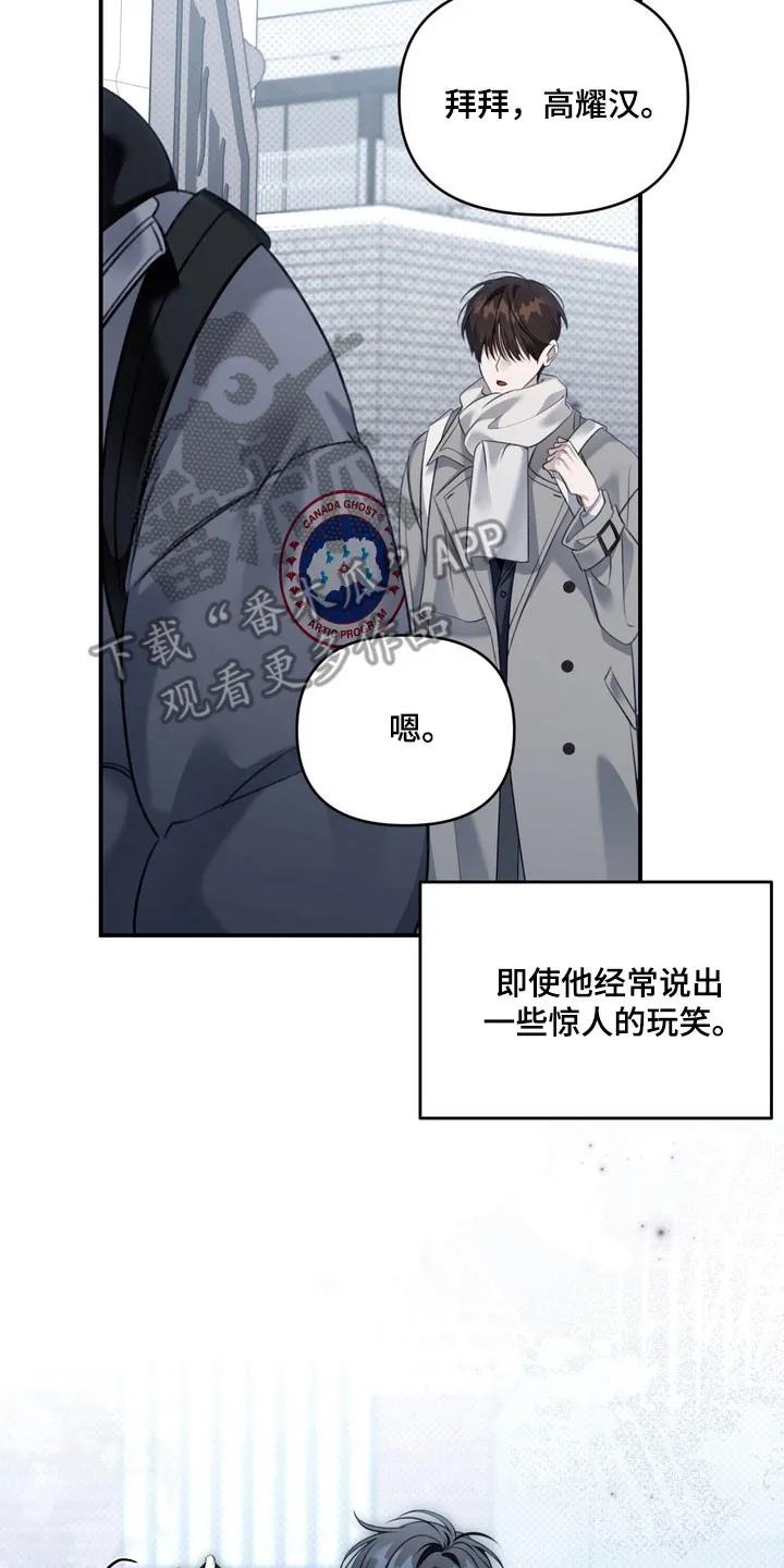 《忧郁的视线》第62章：希望不是 第2页