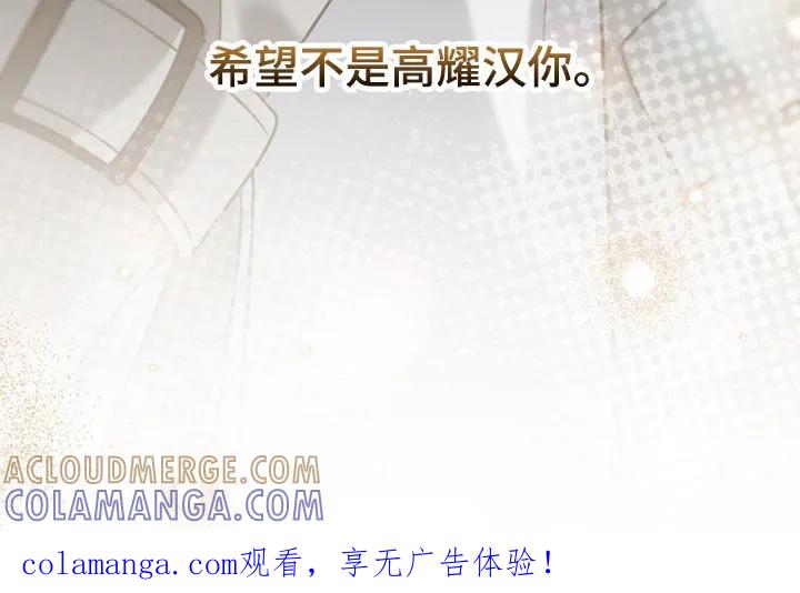 《忧郁的视线》第62章：希望不是 第39页