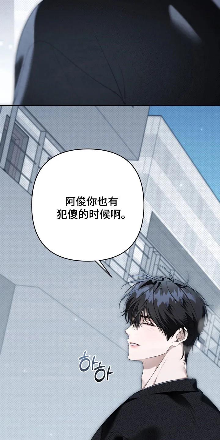 《忧郁的视线》第62章：希望不是 第30页