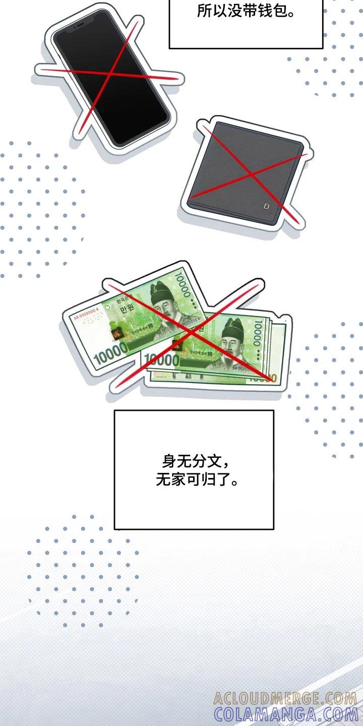 《忧郁的视线》第62章：希望不是 第13页