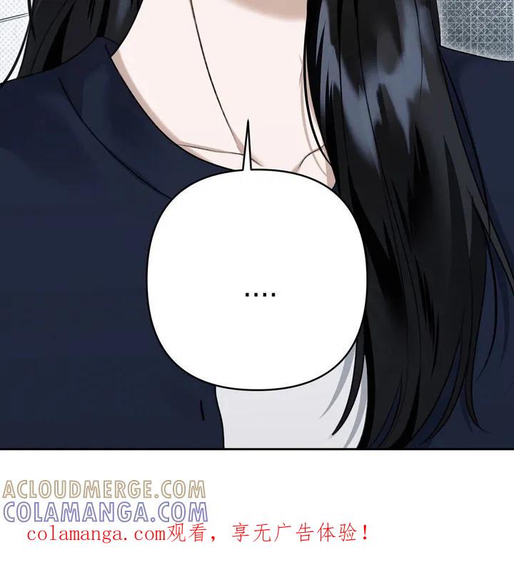 《忧郁的视线》第63章：像在辩解 第33页