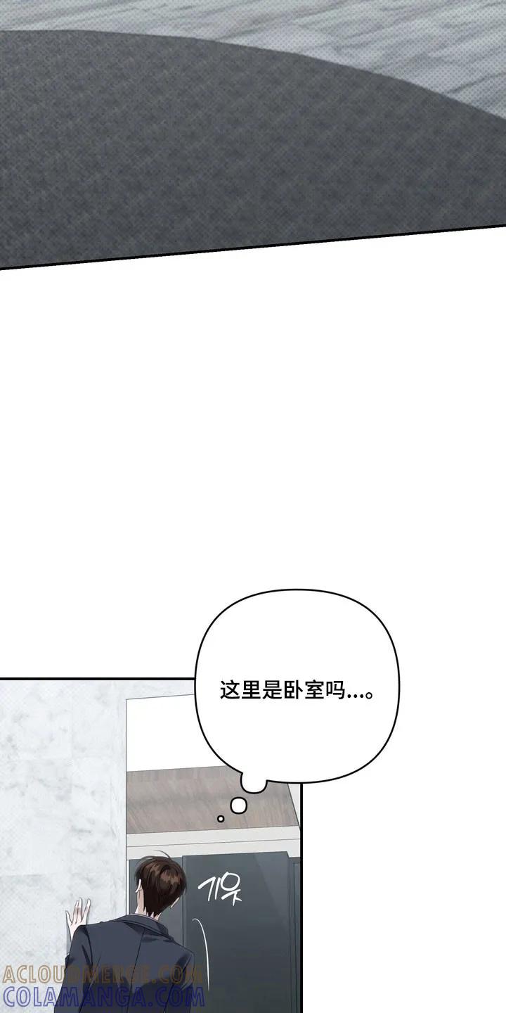 《忧郁的视线》第63章：像在辩解 第11页