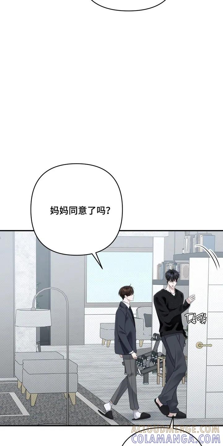 《忧郁的视线》第63章：像在辩解 第13页