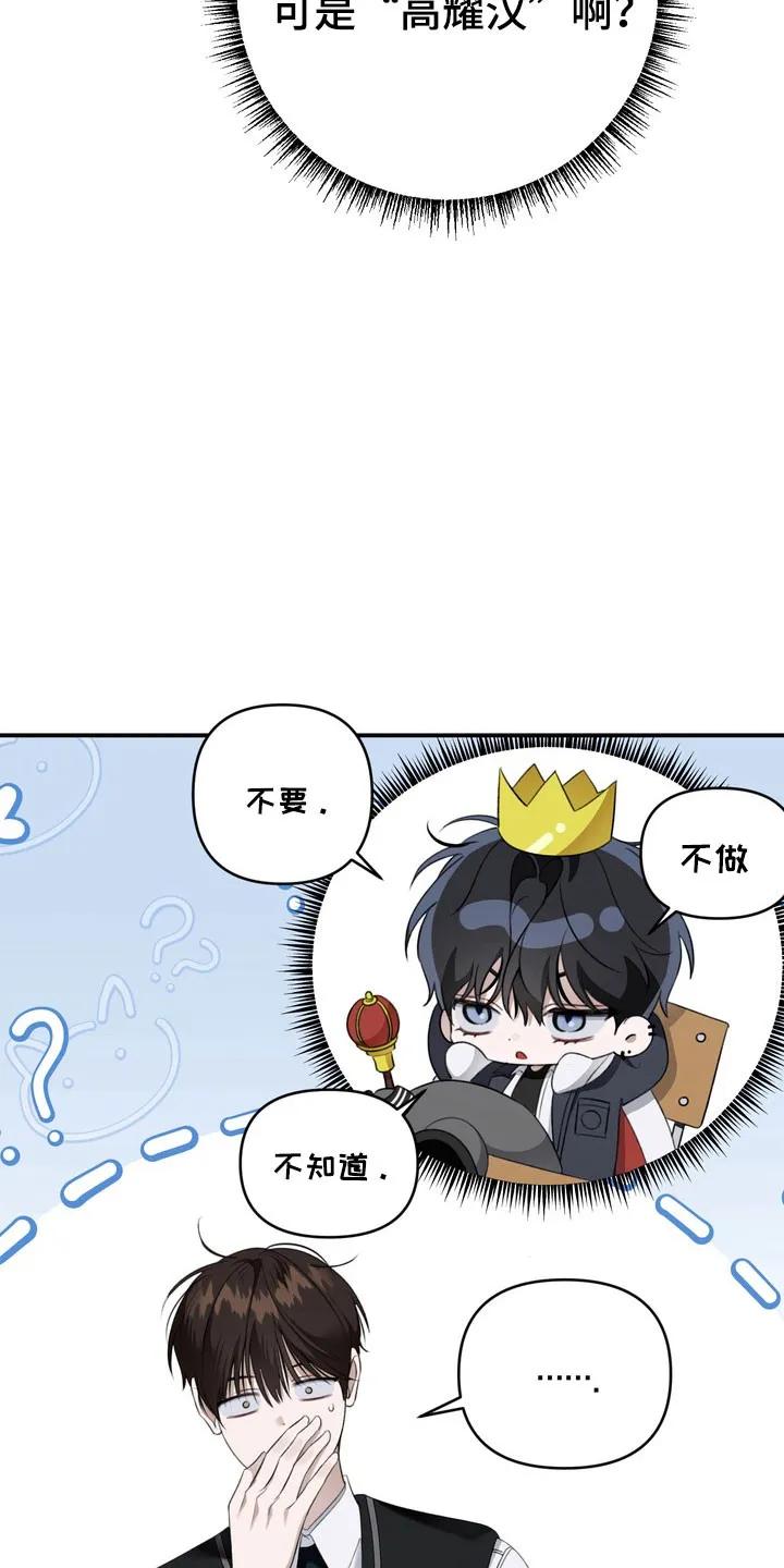 《忧郁的视线》第63章：像在辩解 第20页