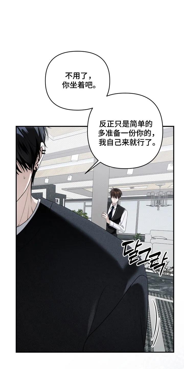 《忧郁的视线》第63章：像在辩解 第22页