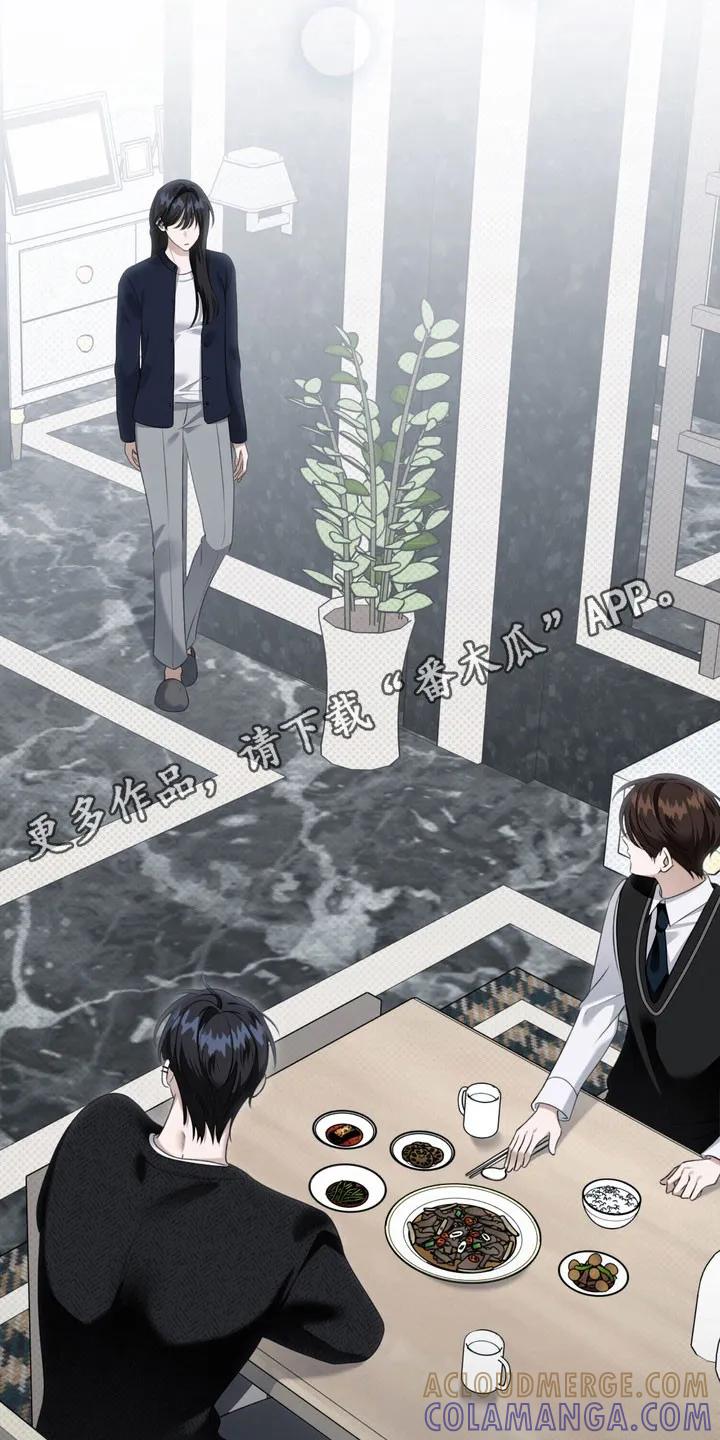 《忧郁的视线》第63章：像在辩解 第31页