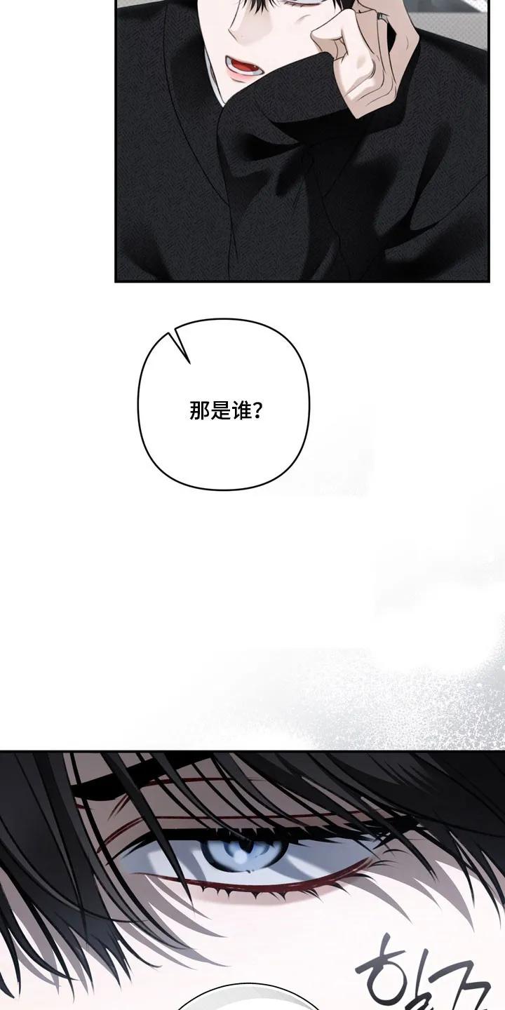 《忧郁的视线》第63章：像在辩解 第28页