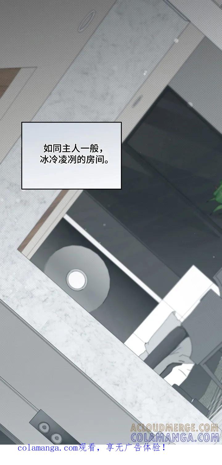 《忧郁的视线》第63章：像在辩解 第1页