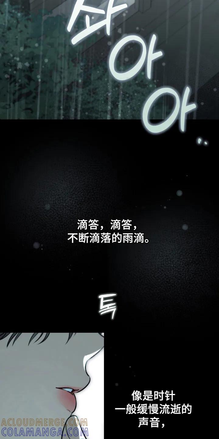 《忧郁的视线》第64章：心跳声音 第31页