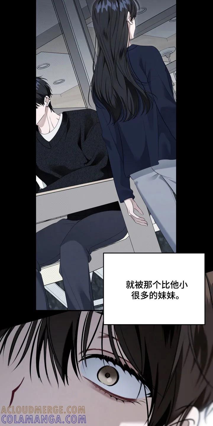 《忧郁的视线》第64章：心跳声音 第5页