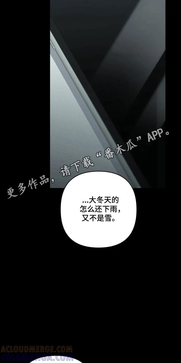 《忧郁的视线》第64章：心跳声音 第27页