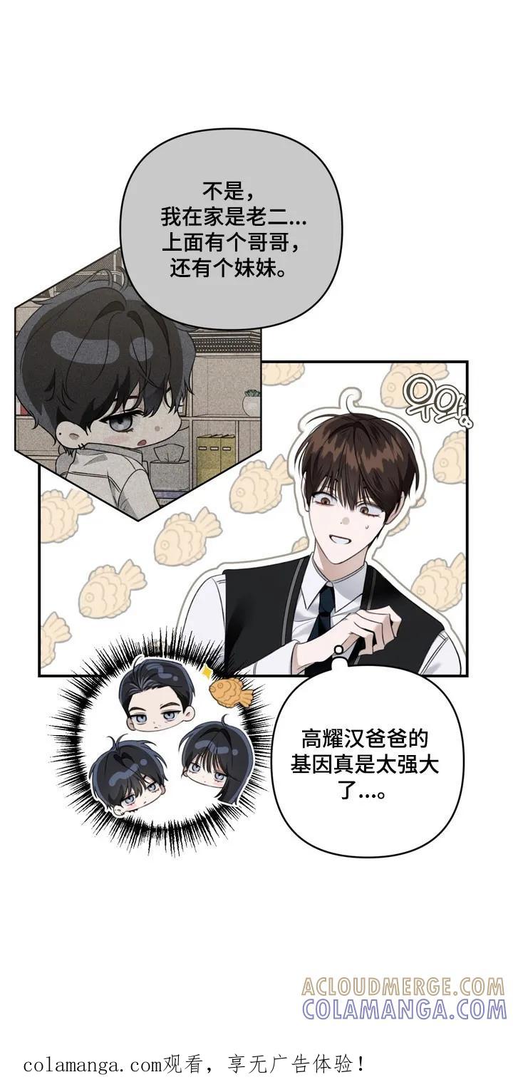《忧郁的视线》第64章：心跳声音 第1页