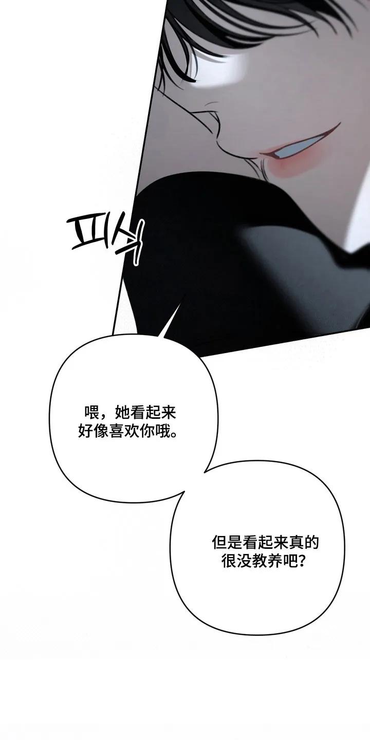 《忧郁的视线》第64章：心跳声音 第20页