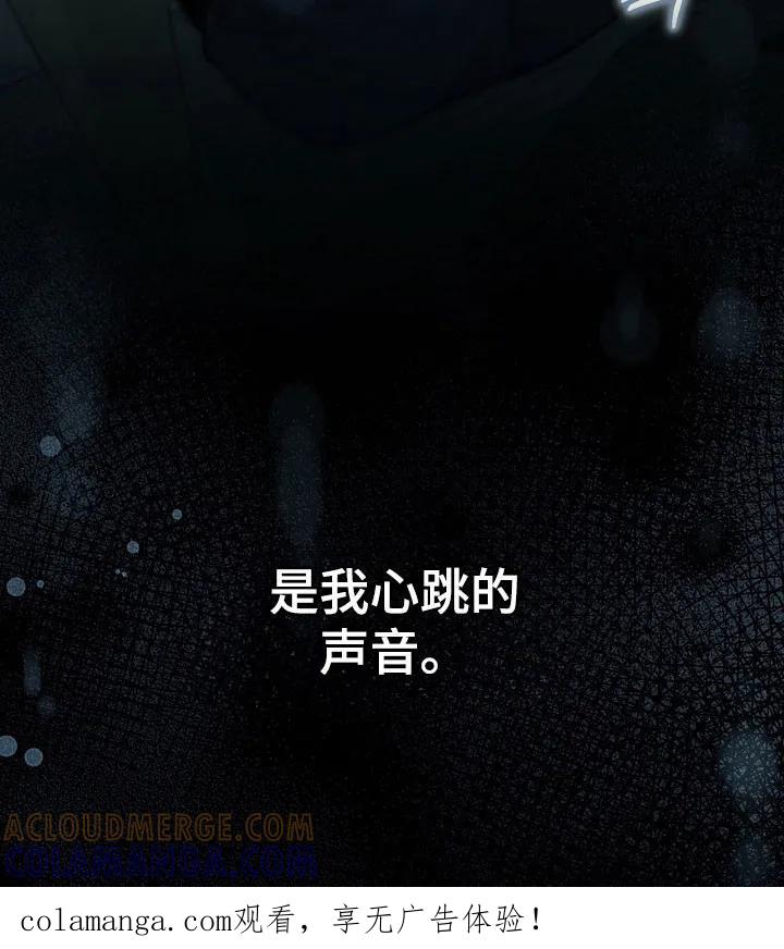 《忧郁的视线》第64章：心跳声音 第35页