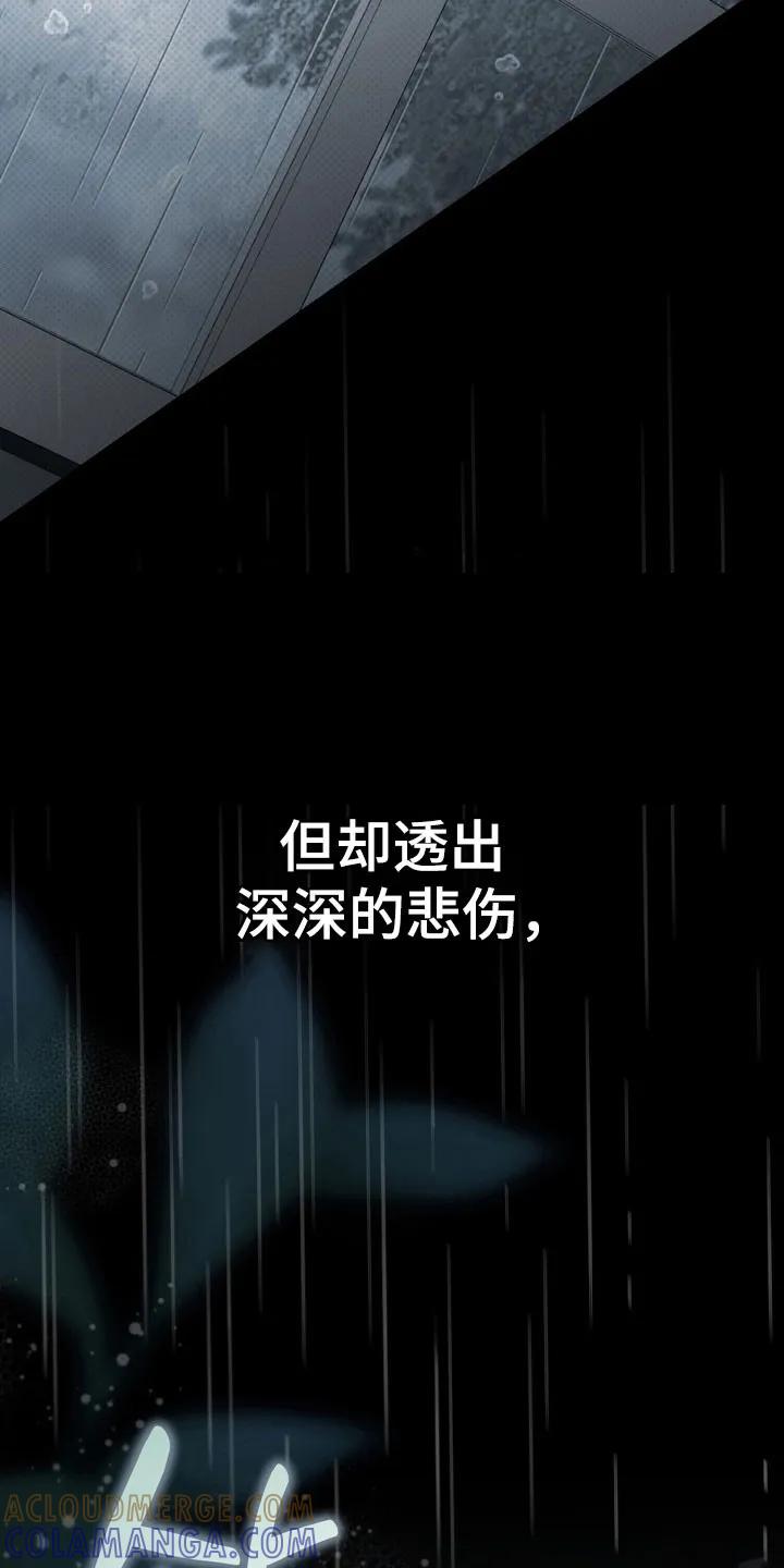 《忧郁的视线》第64章：心跳声音 第23页