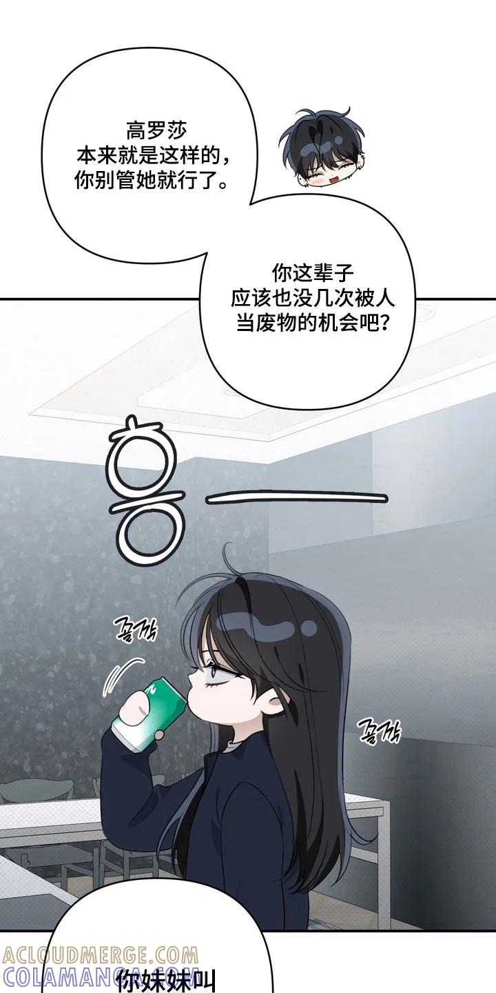 《忧郁的视线》第64章：心跳声音 第13页