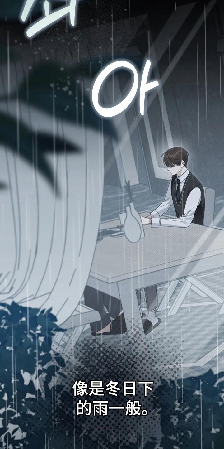 《忧郁的视线》第64章：心跳声音 第24页