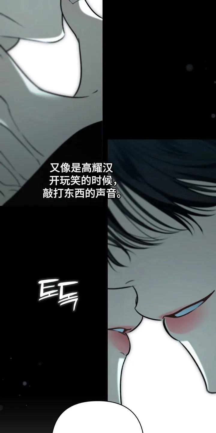 《忧郁的视线》第64章：心跳声音 第32页