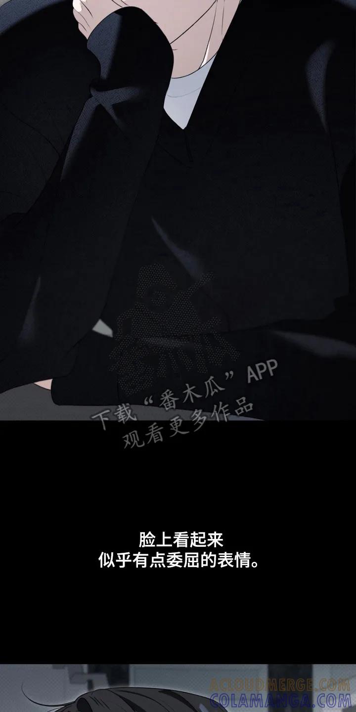 《忧郁的视线》第64章：心跳声音 第3页