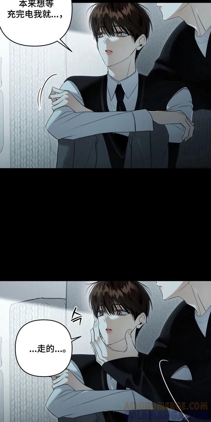 《忧郁的视线》第64章：心跳声音 第29页