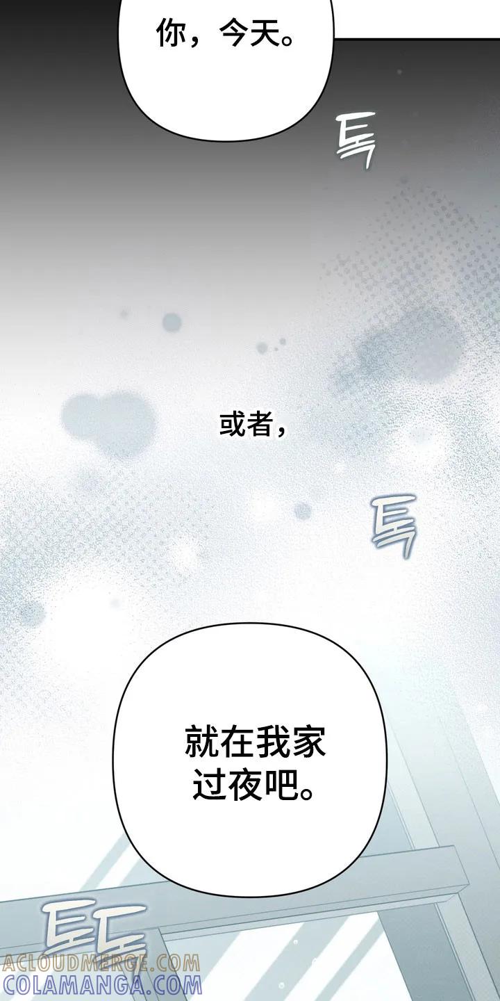 《忧郁的视线》第64章：心跳声音 第33页
