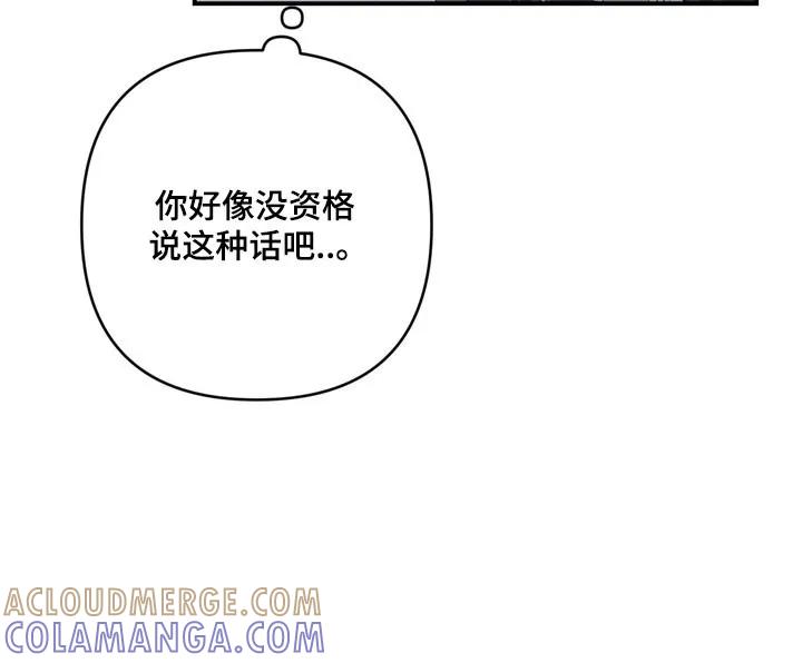 《忧郁的视线》第64章：心跳声音 第15页