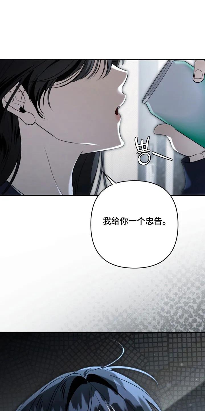 《忧郁的视线》第64章：心跳声音 第16页