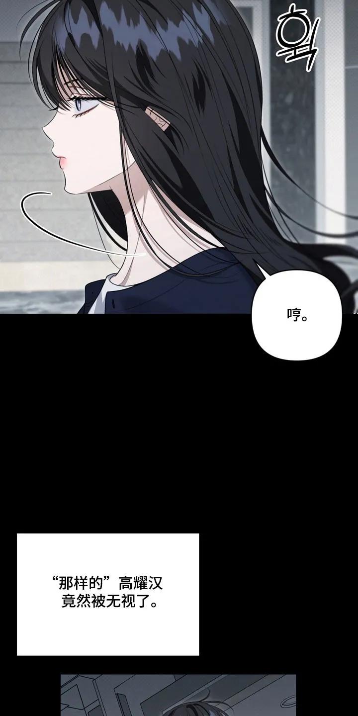 《忧郁的视线》第64章：心跳声音 第4页