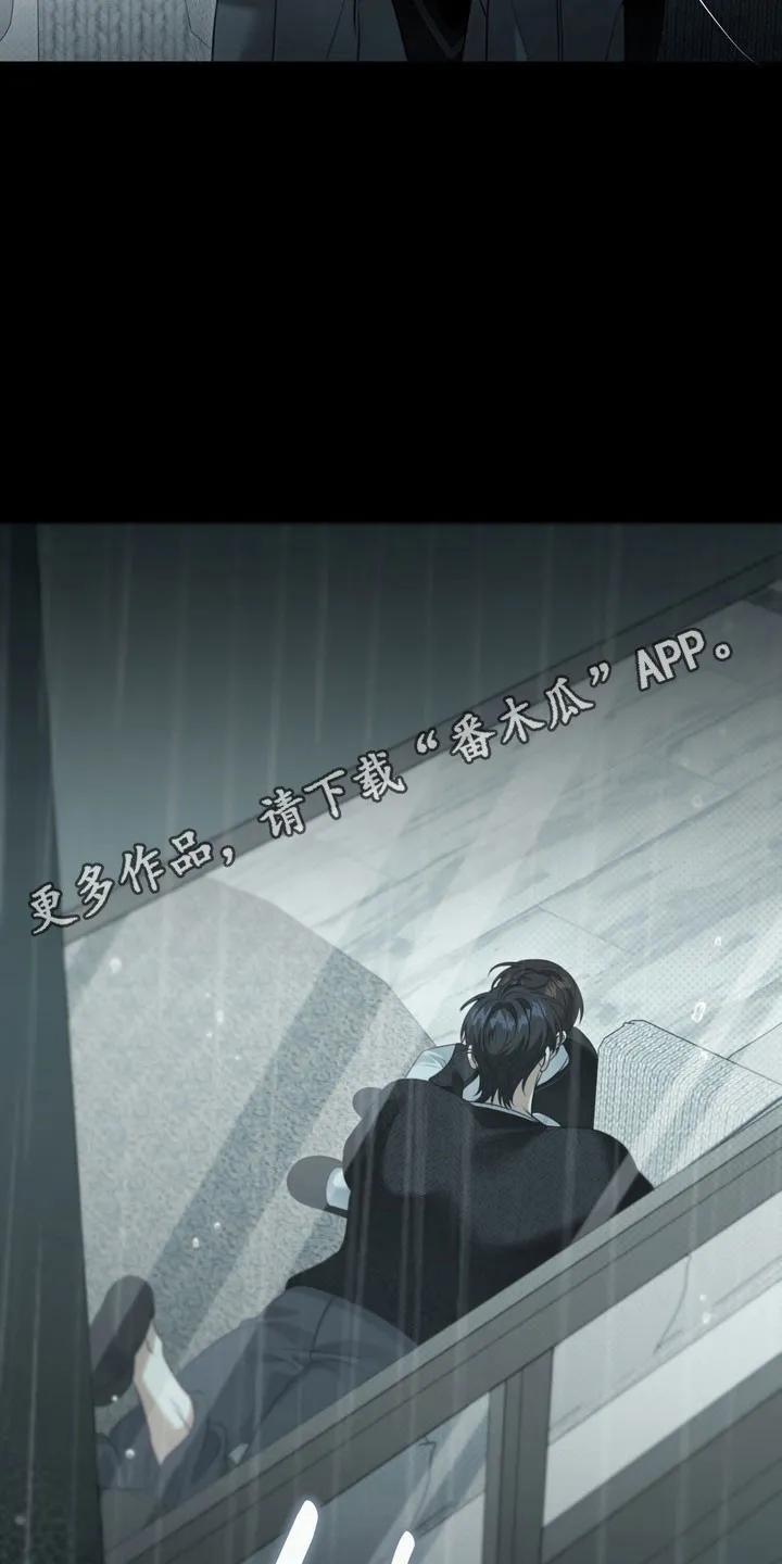 《忧郁的视线》第64章：心跳声音 第30页