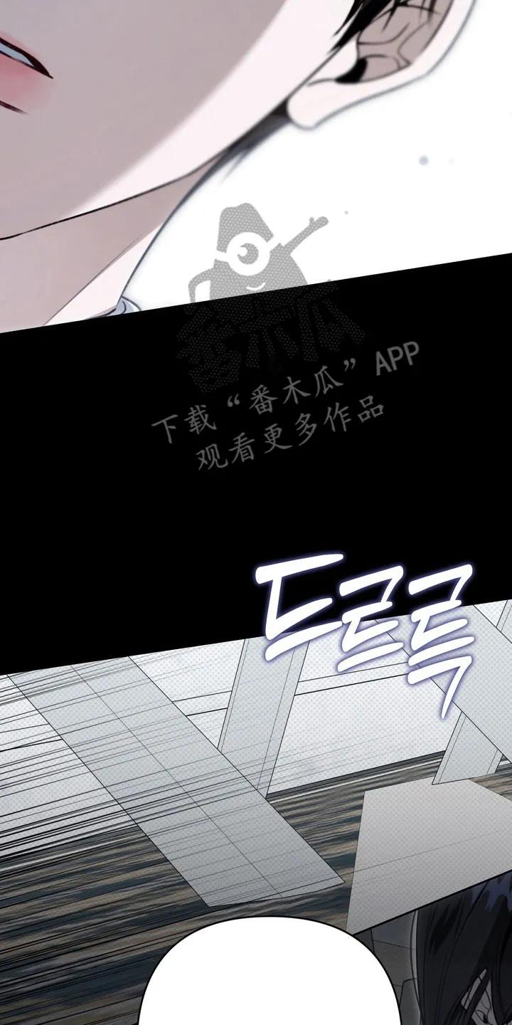 《忧郁的视线》第64章：心跳声音 第6页